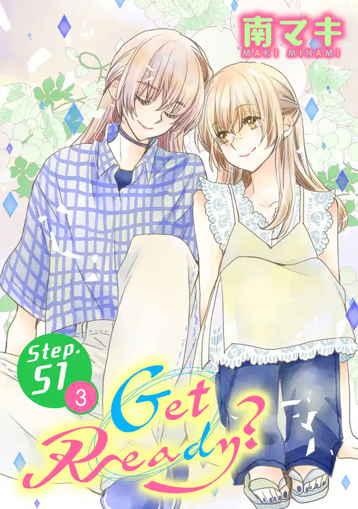 Get Ready？［1話売り］ story51-3