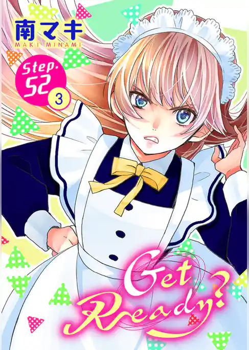Get Ready？［1話売り］