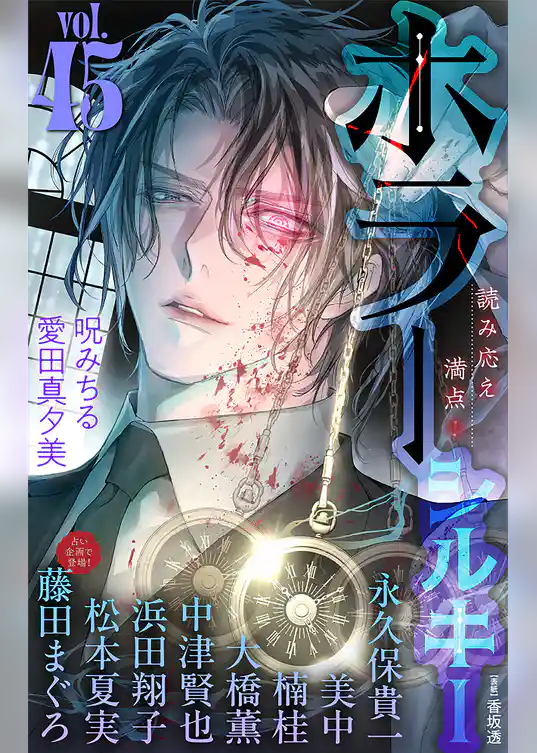 ホラー シルキー