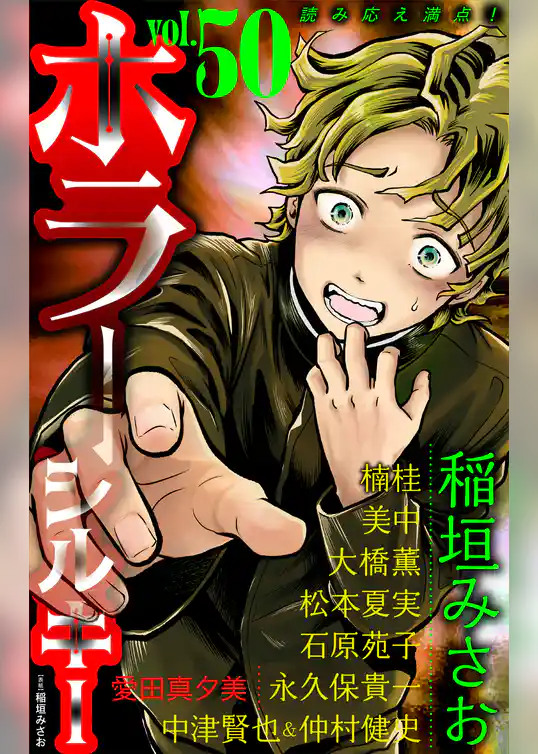 ホラー シルキー