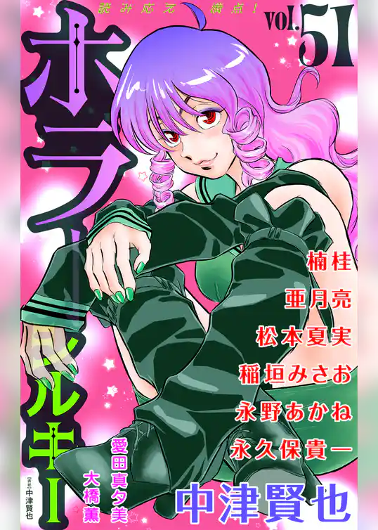 ホラー シルキー
