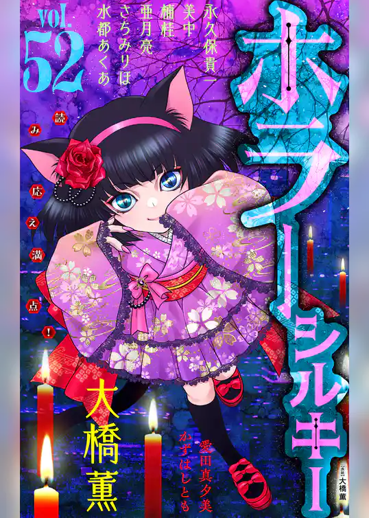 ホラー シルキー