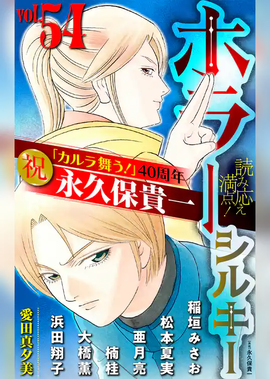 ホラー シルキー