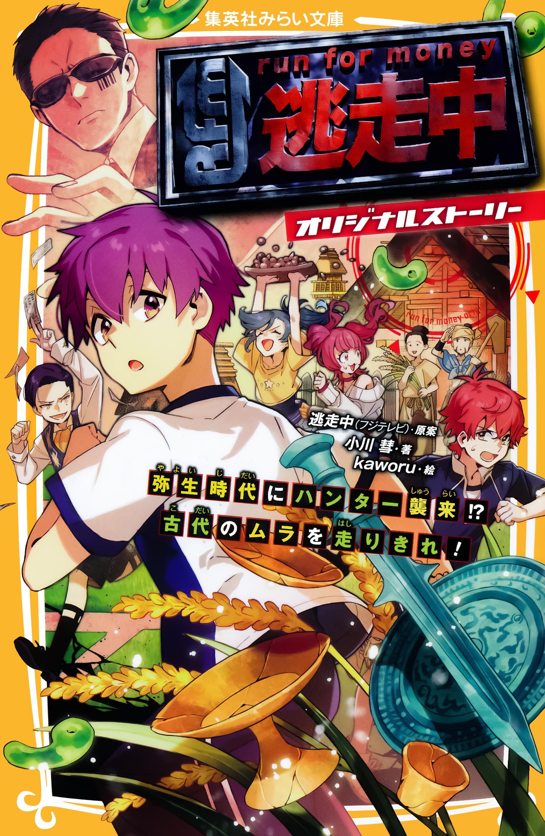 逃走中 まろすけ🎠⚔️🪩 on X: 