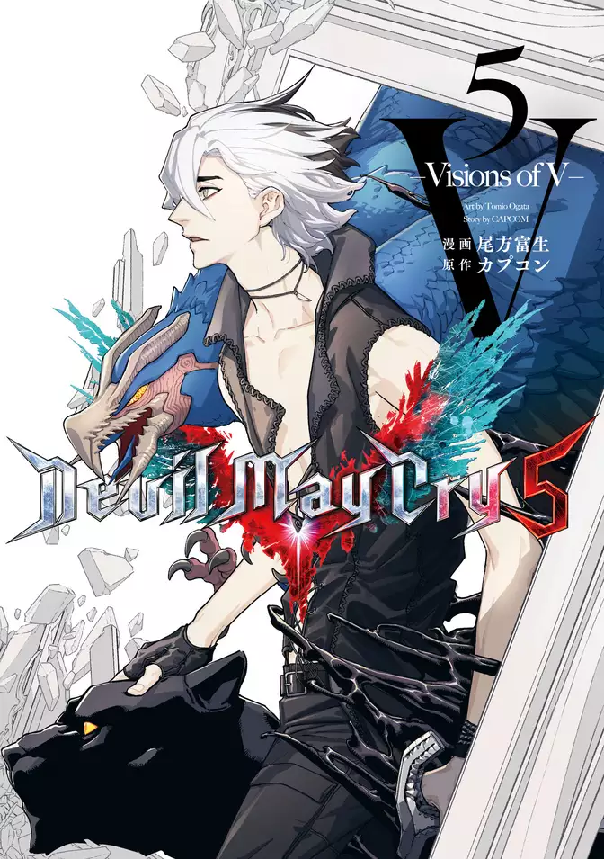Devil May Cry 5 – Visions of V – 5巻