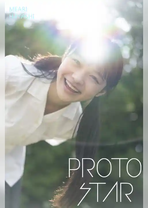 PROTO STAR 林芽亜里 vol.2