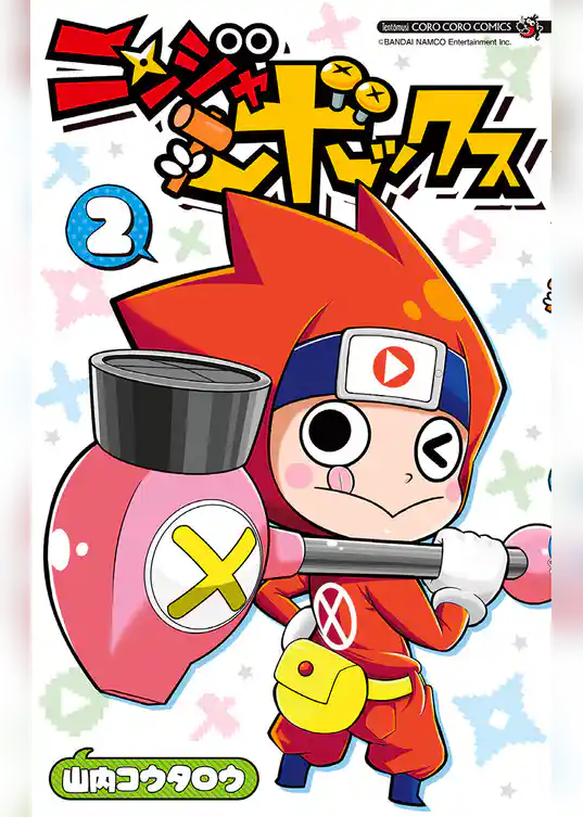 ニンジャボックス