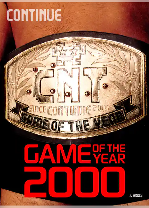 GAME OF THE YEAR 2000