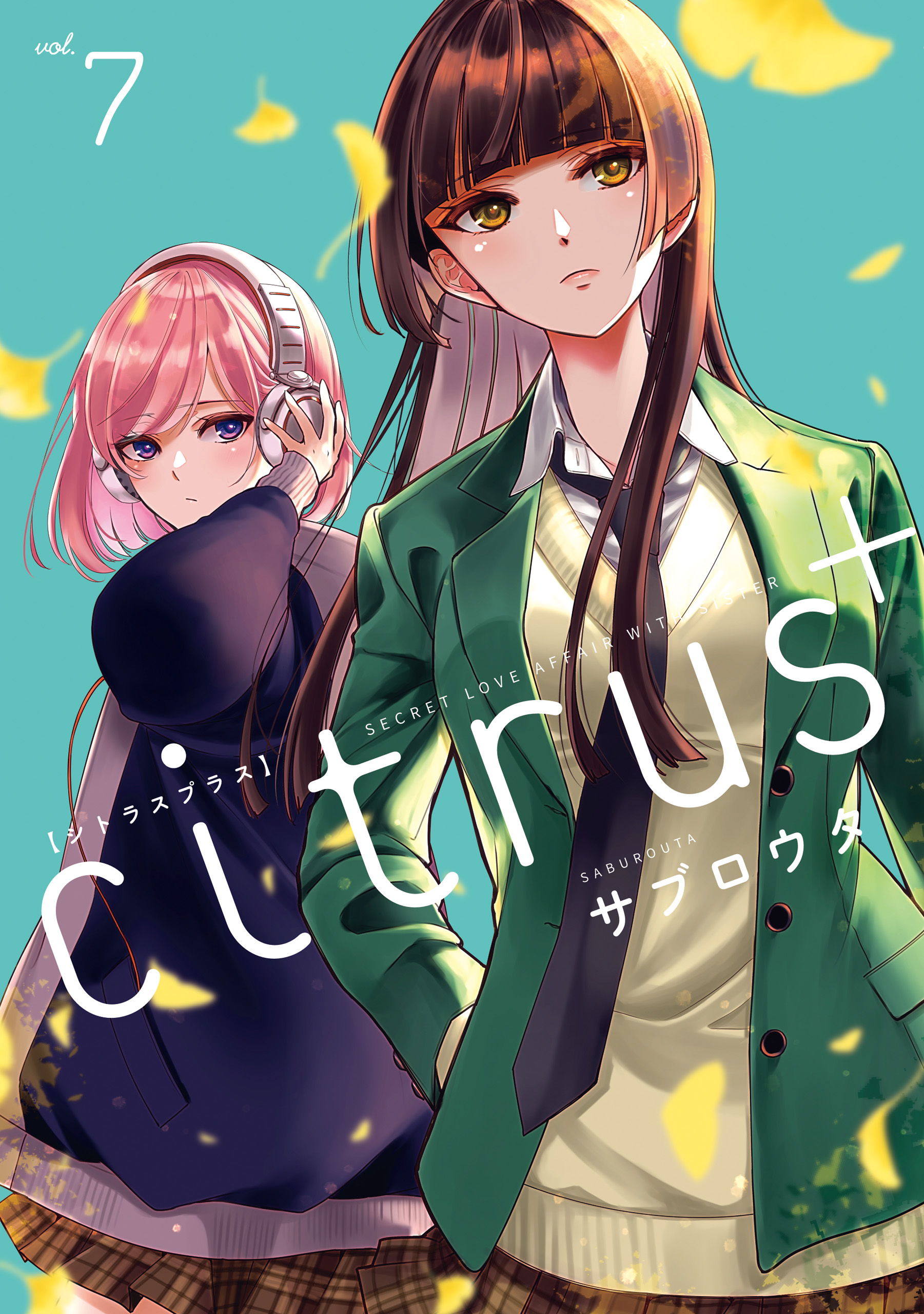 citrus +(マンガ) - 電子書籍 | U-NEXT 初回600円分無料