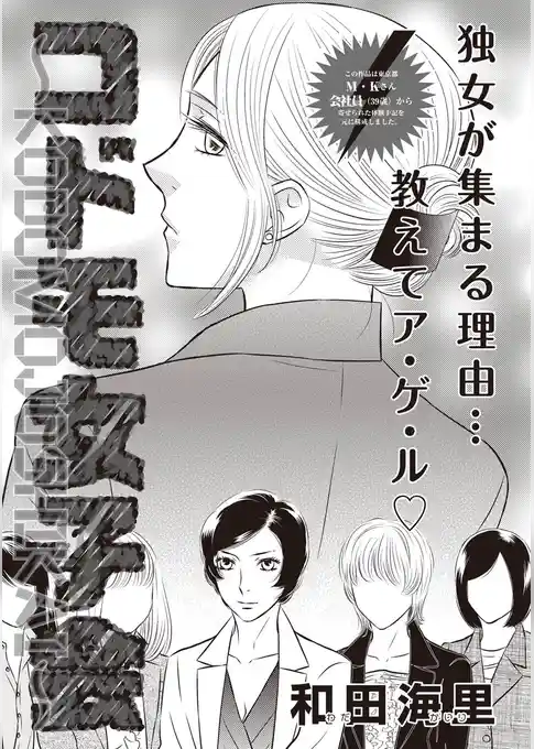 ブラック主婦ＳＰ（スペシャル）vol.10～コドモ女子会～