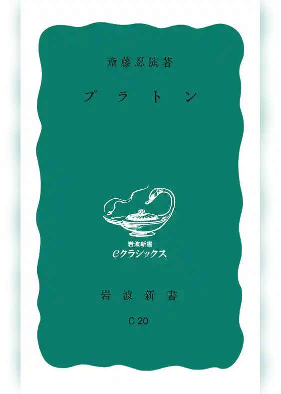 プラトン