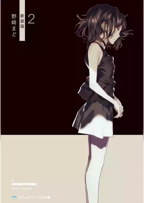 【新装版】2