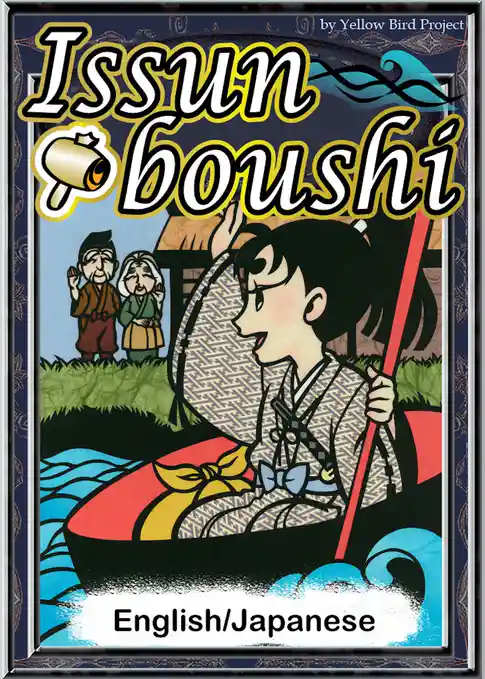 Issunboshi　【English/Japanese versions】