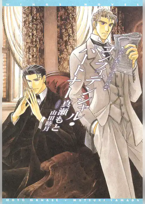 シャーロキアン・クロニクル