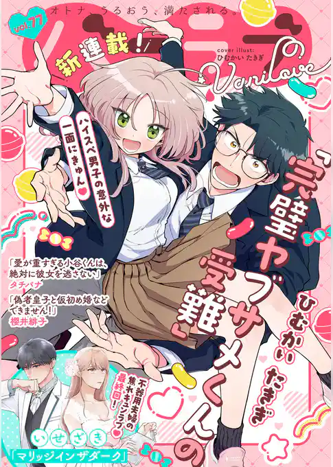 バニラブ
