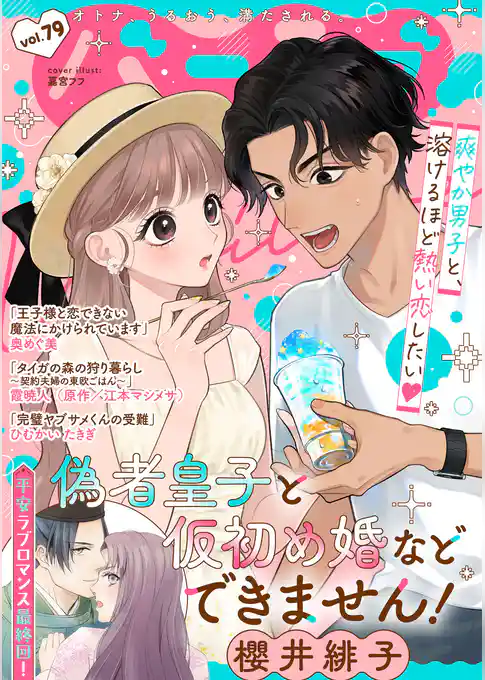 バニラブ
