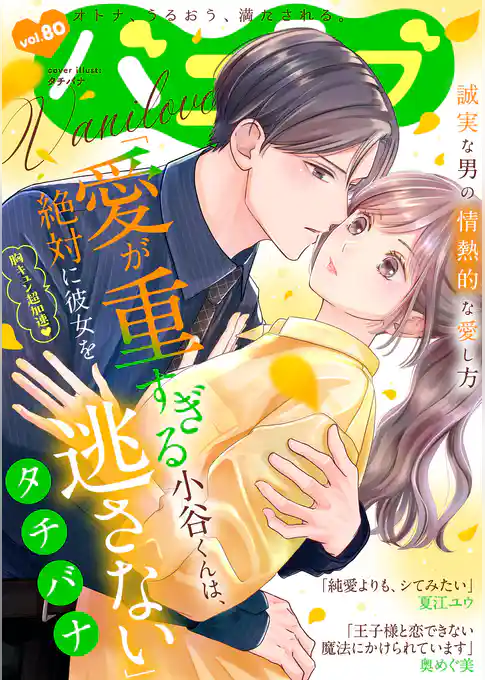 バニラブ