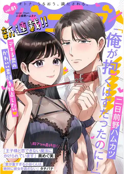 バニラブ