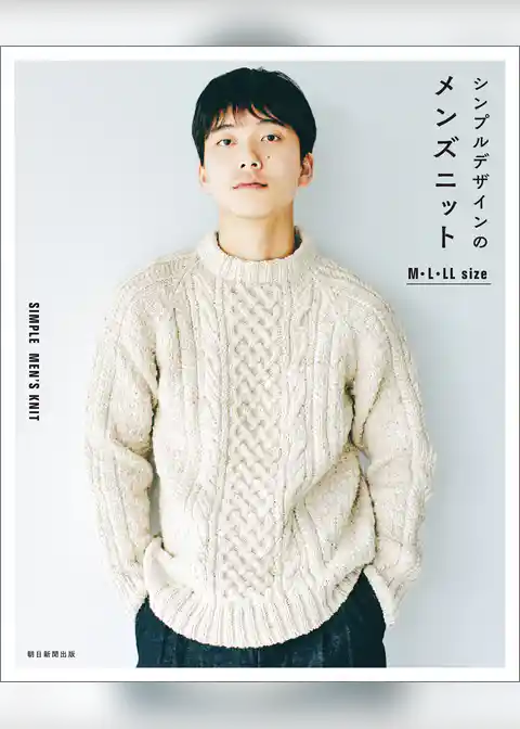 シンプルデザインのメンズニット