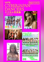 WPB CYBERJAPAN DANCERSデジタル写真集～特装合本版～