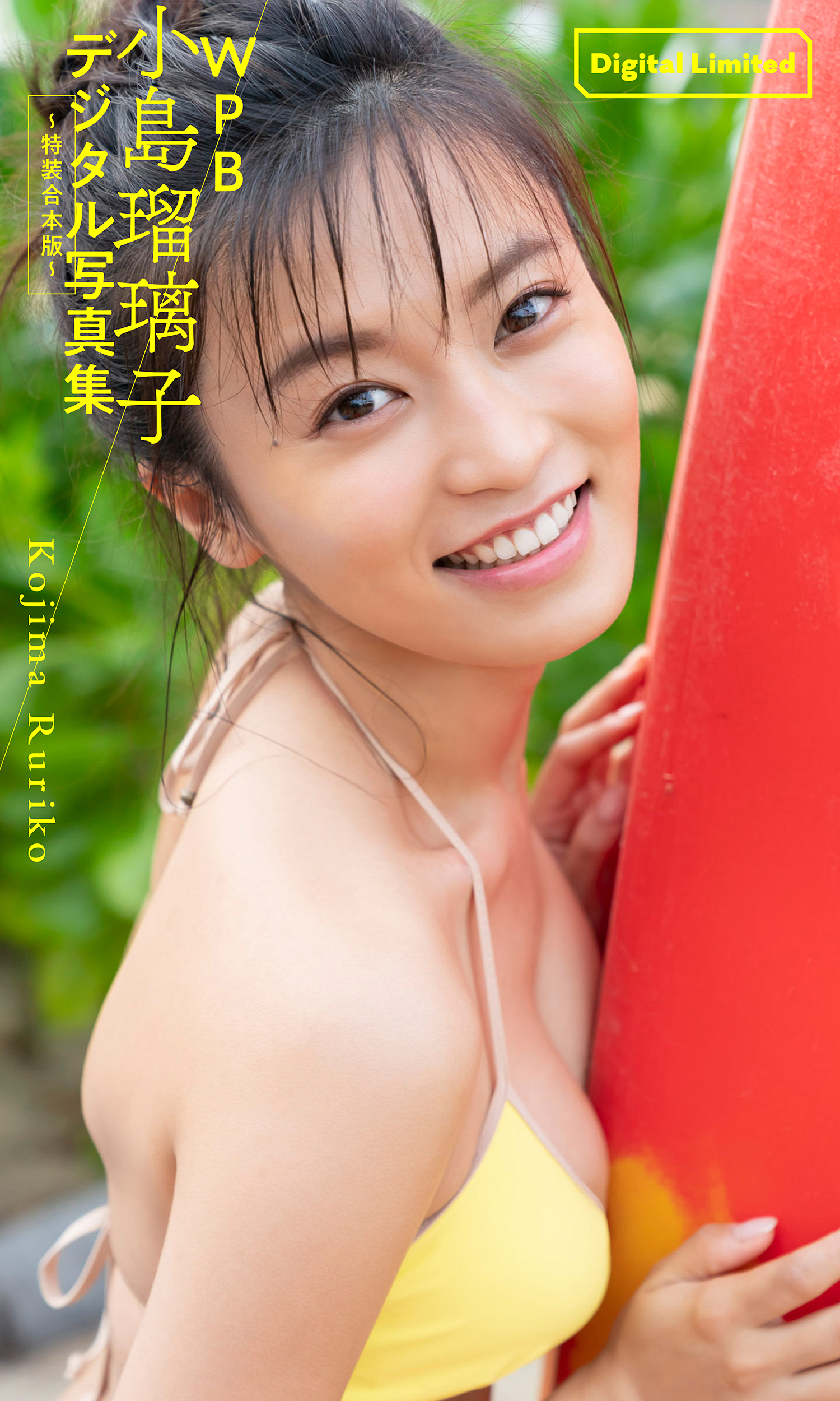 特3-c148 やすき 小島瑠璃子 クオカード