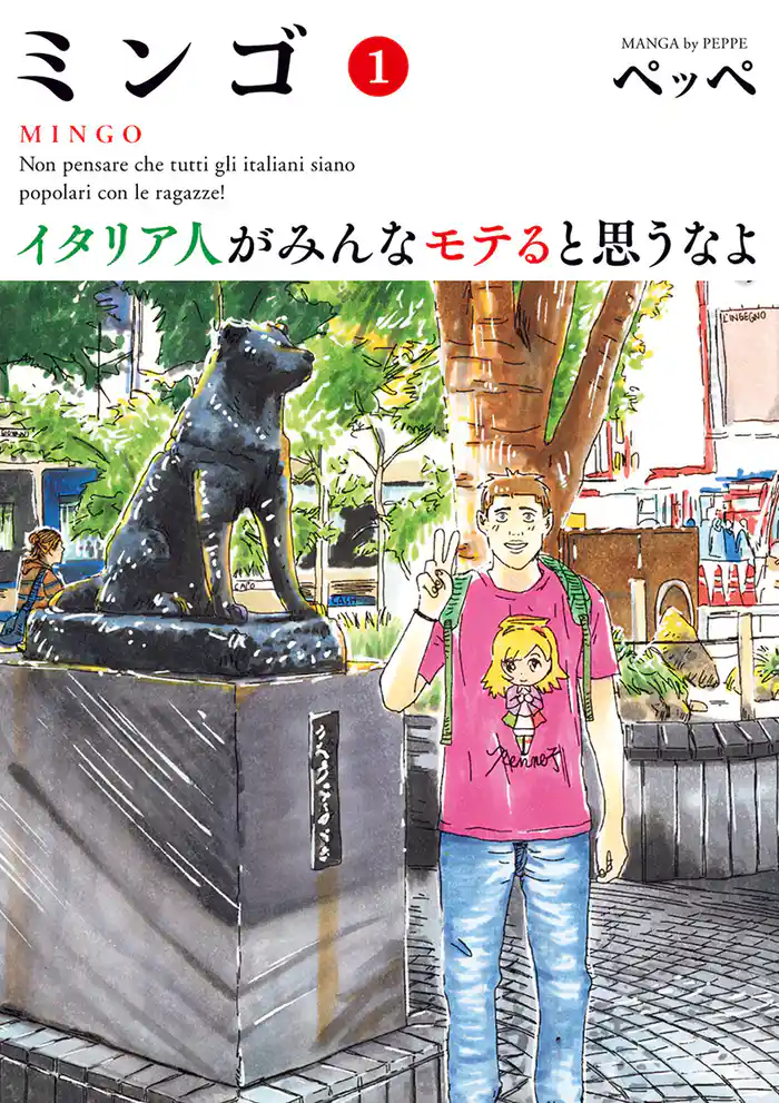 #1 芽奈ちゃん(1)