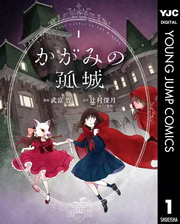 第1話 - (1)