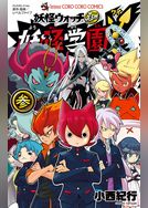 妖怪学園Y