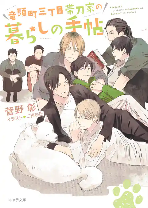 毎日晴天！番外編