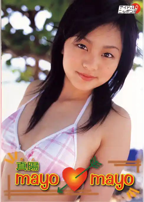真陽「mayo mayo」
