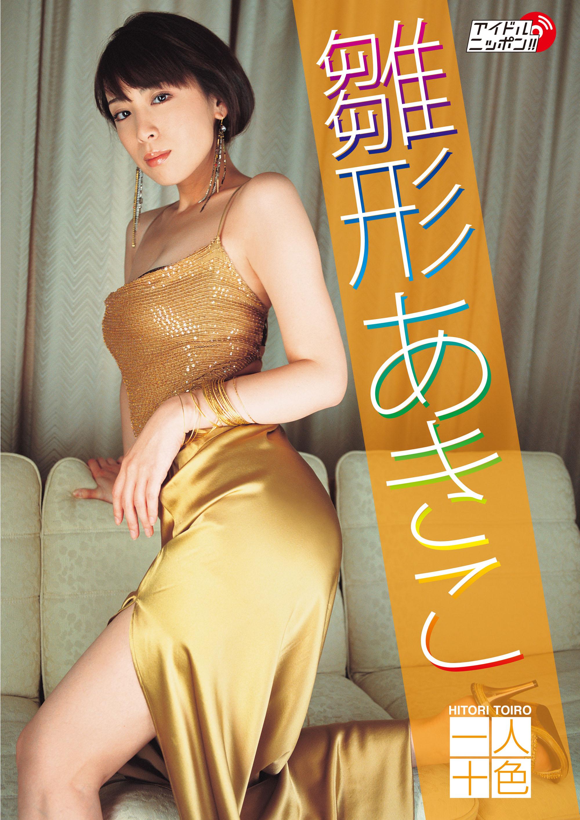 雛型あきこエロ画像 