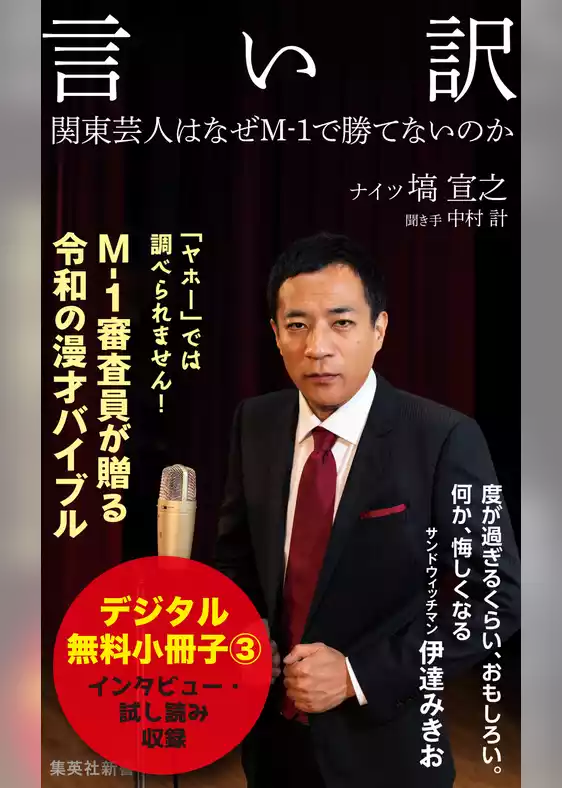 言い訳