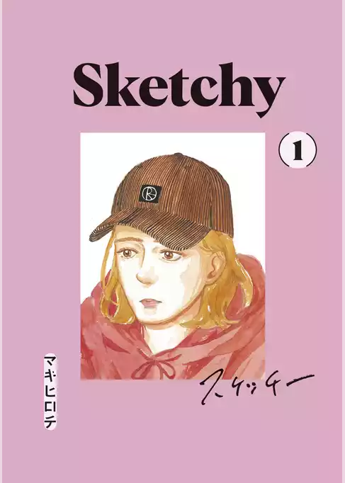 スケッチー