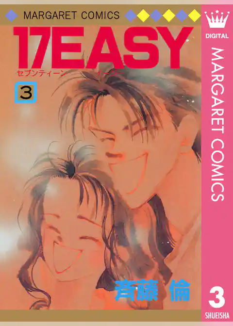 17EASY