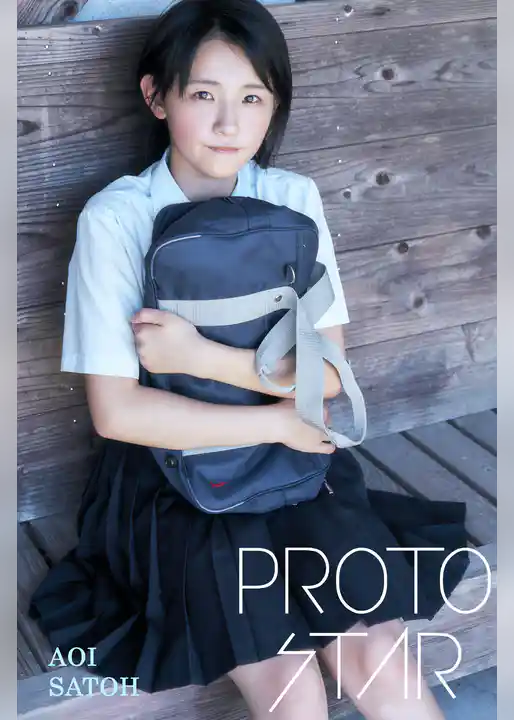 PROTO STAR 佐藤葵 vol.3