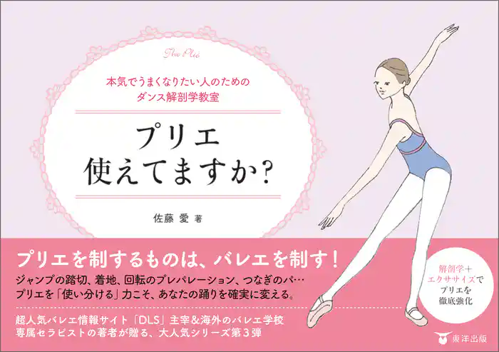 プリエ使えてますか?