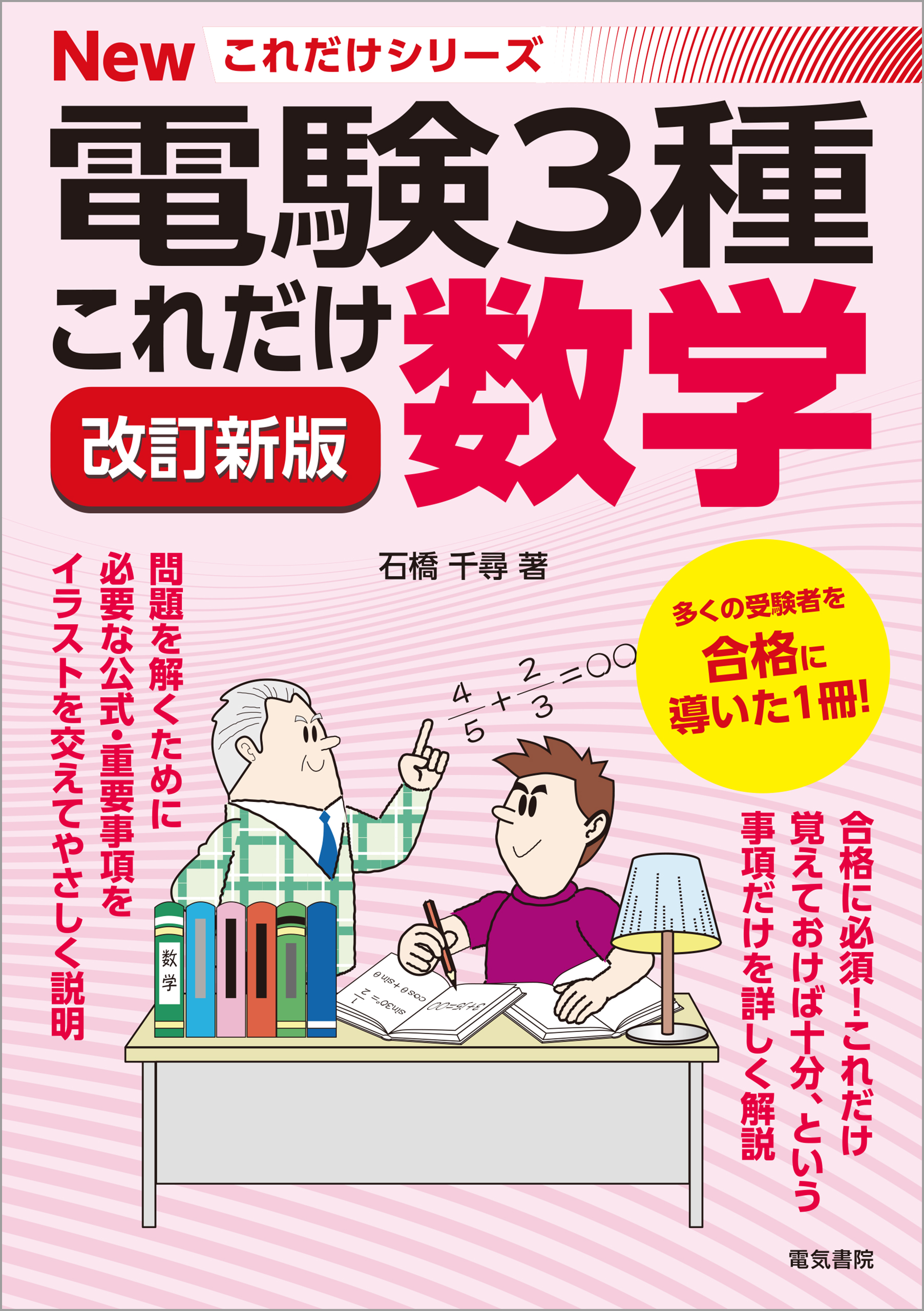 これだけ数学 改訂新版(書籍) - 電子書籍 | U-NEXT 初回600円分無料