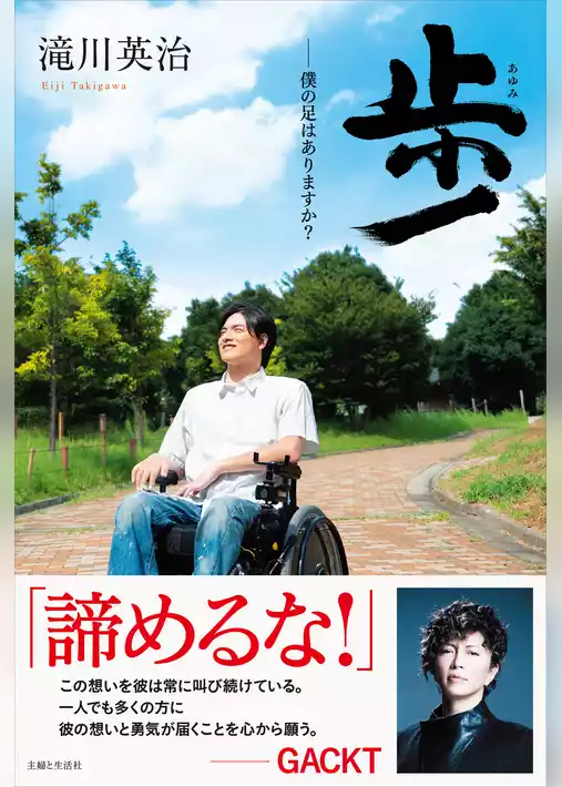歩