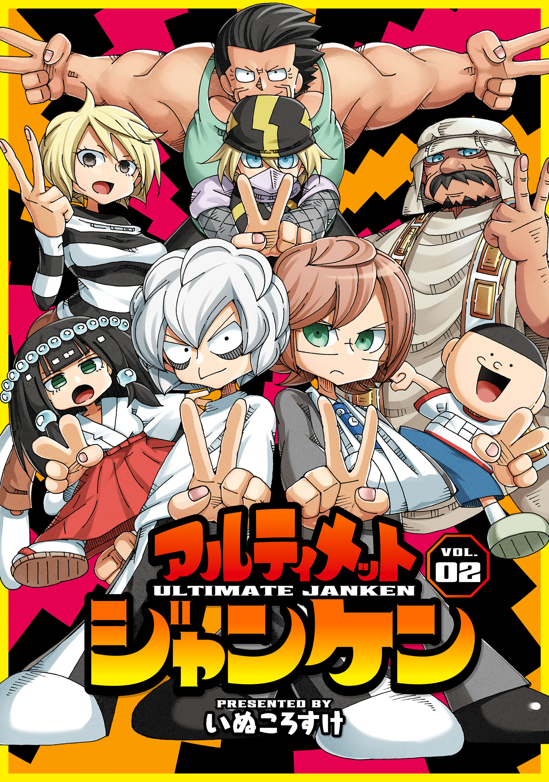 いぬころすけの作品一覧 | U-NEXT 31日間無料トライアル