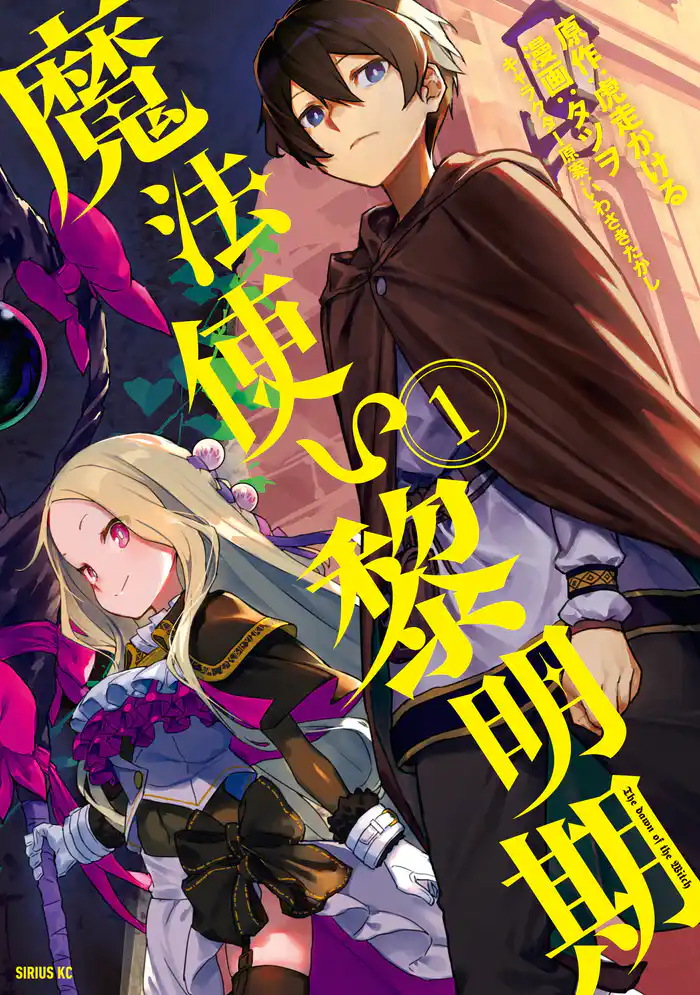 第１話　特別実習（１）