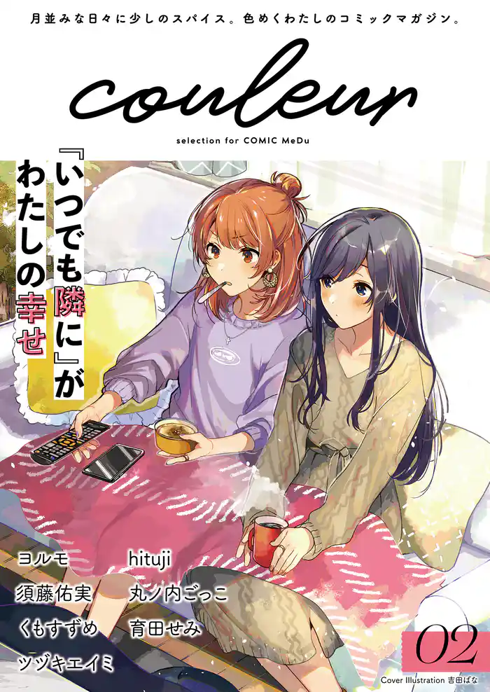 couleur selection for COMIC MeDu 02