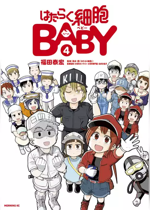 はたらく細胞ＢＡＢＹ
