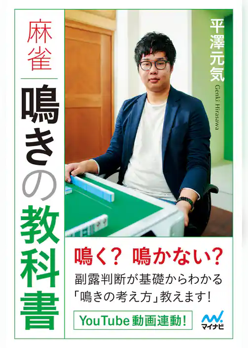 麻雀 鳴きの教科書