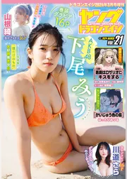 【電子版】ドラゴンエイジ2024年3月号増刊 ヤングドラゴンエイジ VOL.21