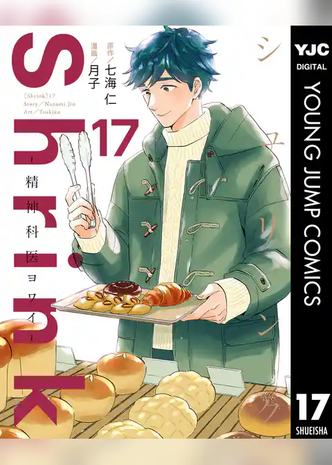 Shrink～精神科医ヨワイ～