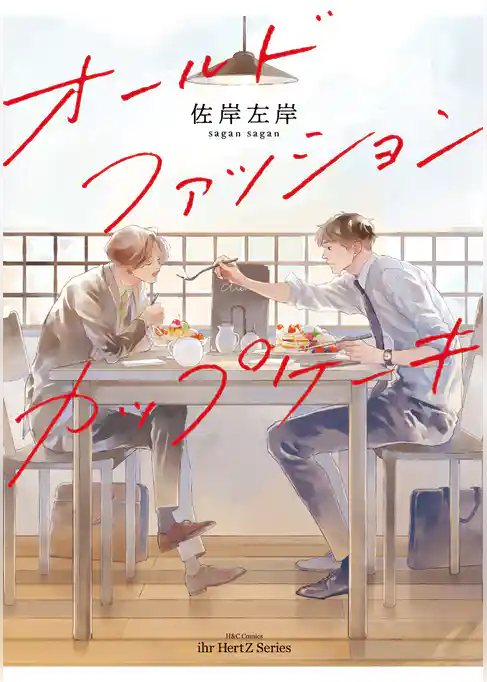 オールドファッションカップケーキ