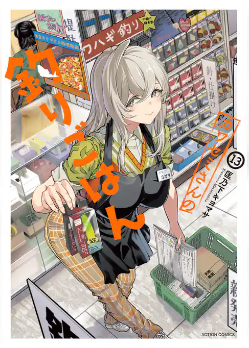 カワセミさんの釣りごはん