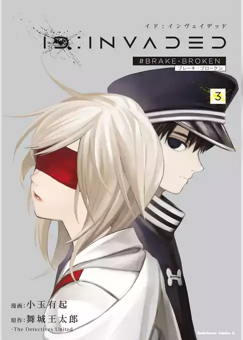 ID:INVADED