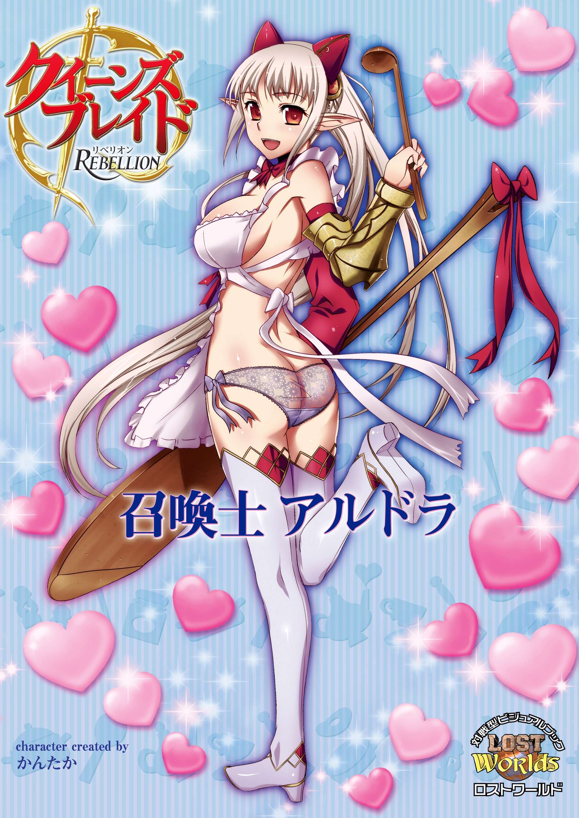 クイーンズブレイド リベリオン 召喚士アルドラ 電子書籍 マンガ読むならu Next 初回600円分無料 U Next