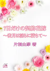 片桐由摩の作品一覧 U Next 31日間無料トライアル 片桐由摩の作品一覧 U Next 31日間無料トライアル